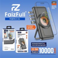 Внешний аккумулятор FaizFull FL104 22.5W 10.000mAh