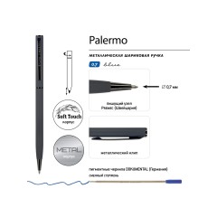 Ручка металлическая шариковая «Palermo», софт-тач, 0,7 мм,  графитовый