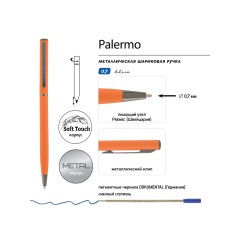 Ручка металлическая шариковая «Palermo», софт-тач, 0,7 мм,  оранжевый