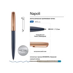 Ручка металлическая шариковая "Napoli", синий/розовое золото