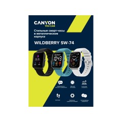 Смарт-часы Canyon SW-74 "Wildberry" , IP67, серебристый