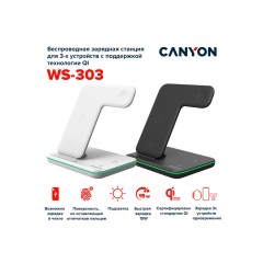 Беспроводное зарядное устройство для гаджетов "3-в-1" с технологией QI Canyon WS-303 (CNS-WCS303W), 15W, белый