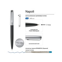 Ручка металлическая шариковая "Napoli", черный/серебристый