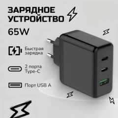 Устройство зарядное Xiaomi ProTap 65W GaN Charger 2C1A EU (PT65)