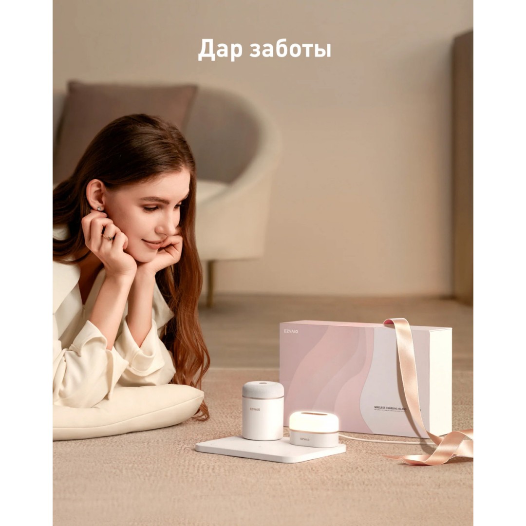 Подарочный набор Xiaomi EZVALO EzFlex E 3-в-1 с беспроводной зарядкой
