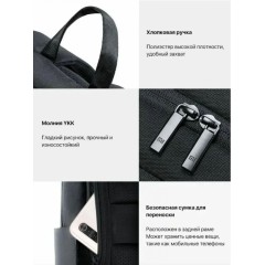 Рюкзак Xiaomi Mi Classic Business Backpack 2 (JDSW02RM/2JB4172CN/ZJB4175CN)