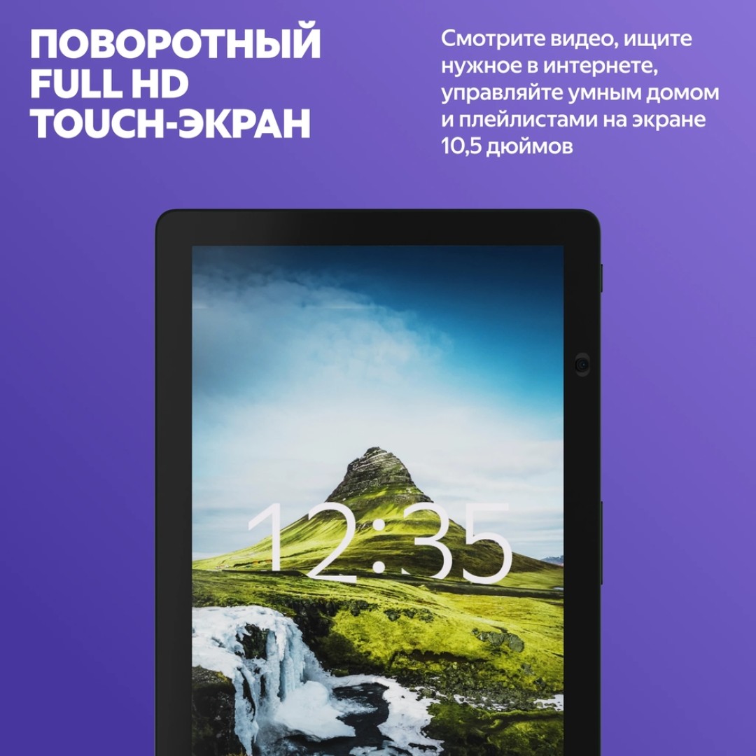 Умная колонка Яндекс Станция Дуо Макс (YNDX-00055BIE)