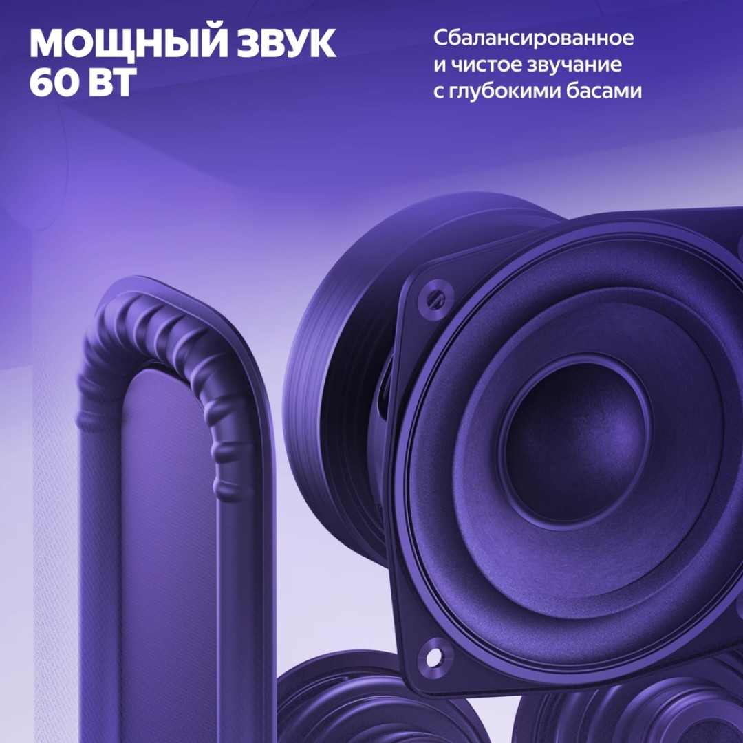 Умная колонка Яндекс Станция Дуо Макс (YNDX-00055BIE)