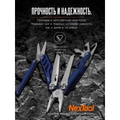 Мультитул Xiaomi NexTool Flagship Pro (NE20284)