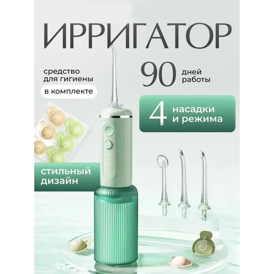 Ирригатор Xiaomi Mijia Soocas W3F