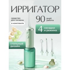 Ирригатор Xiaomi Mijia Soocas W3F