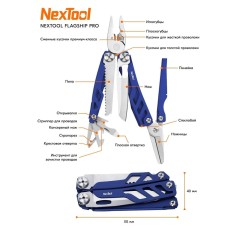 Мультитул Xiaomi NexTool Flagship Pro (NE20284)