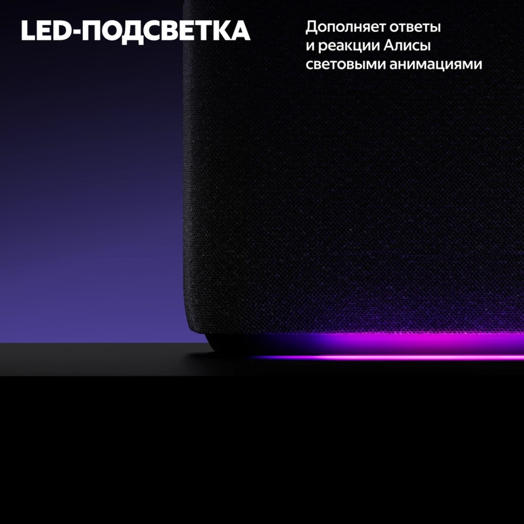 Умная колонка Яндекс Станция Дуо Макс (YNDX-00055BIE)