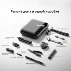 Набор инструментов Xiaomi Mijia Tool Kit 32 in 1 (MJGJX001QW)