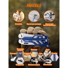 Мультитул Xiaomi NexTool Flagship Pro (NE20284)
