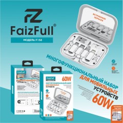 Многофункциональный набор FaizFull F158 7-in-1 для мобильных устройств 60W