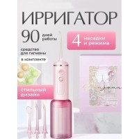 Ирригатор Xiaomi Mijia Soocas W3F