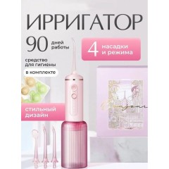 Ирригатор Xiaomi Mijia Soocas W3F