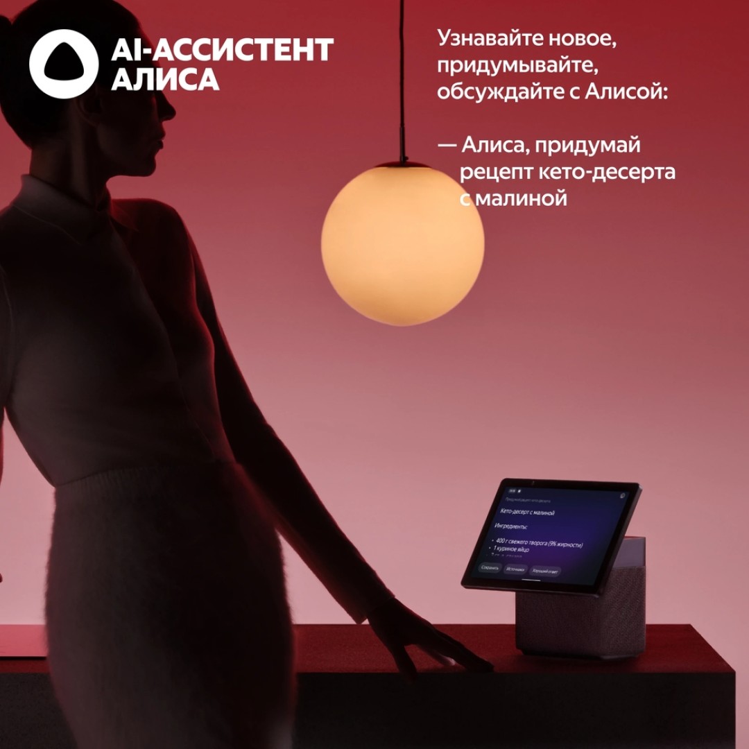 Умная колонка Яндекс Станция Дуо Макс (YNDX-00055BIE)