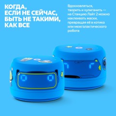 Умная колонка Яндекс Станция Лайт 2 (YNDX-00026BLU)