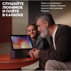 Умная колонка Яндекс Станция Дуо Макс (YNDX-00055BIE)