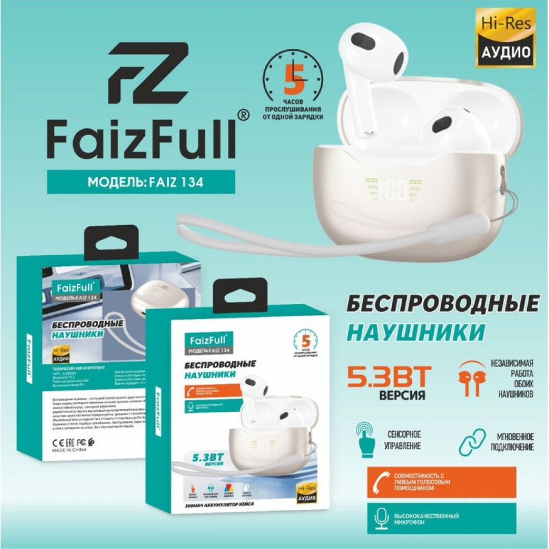 Беспроводные наушники FaizFull FAIZ 134