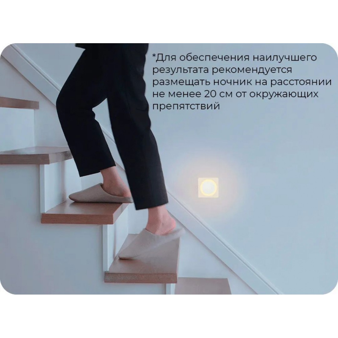 Ночник Xiaomi Yeelight Plug-in Light Sensor Nightlight (YLYD11YL)