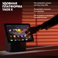 Умная колонка Яндекс Станция Дуо Макс (YNDX-00055BIE)