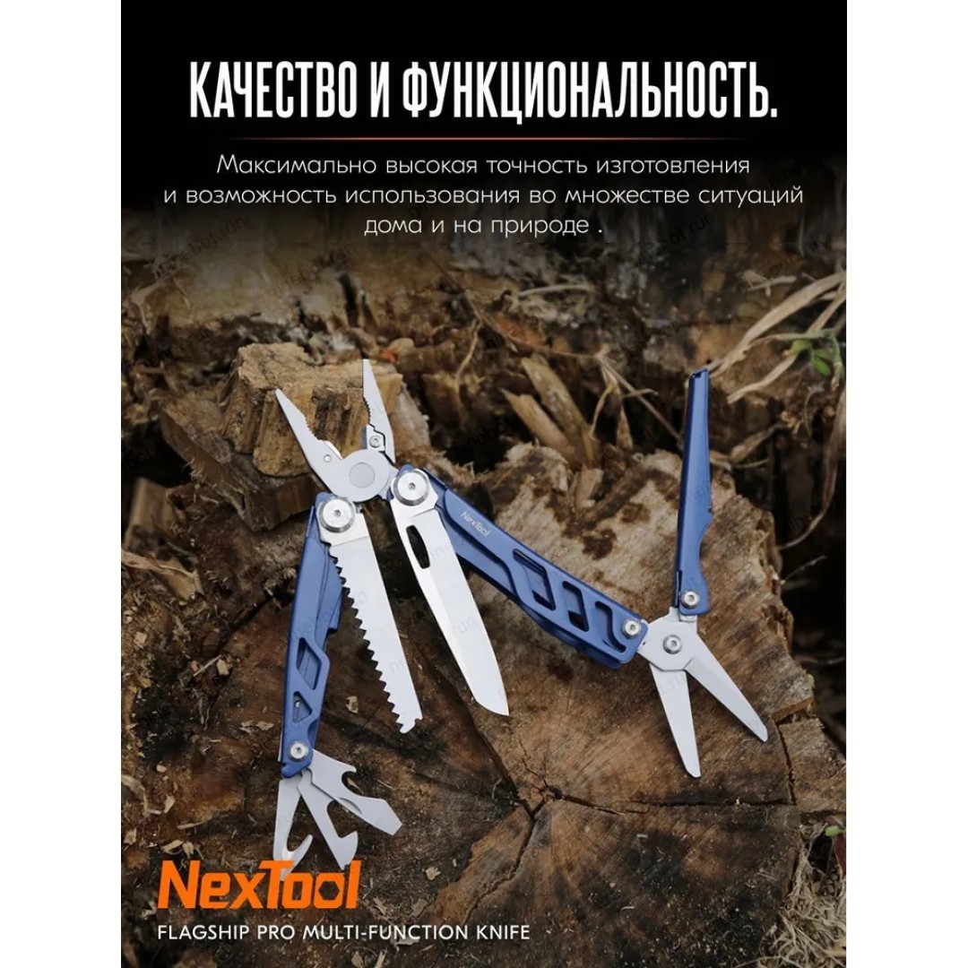 Мультитул Xiaomi NexTool Flagship Pro (NE20284)