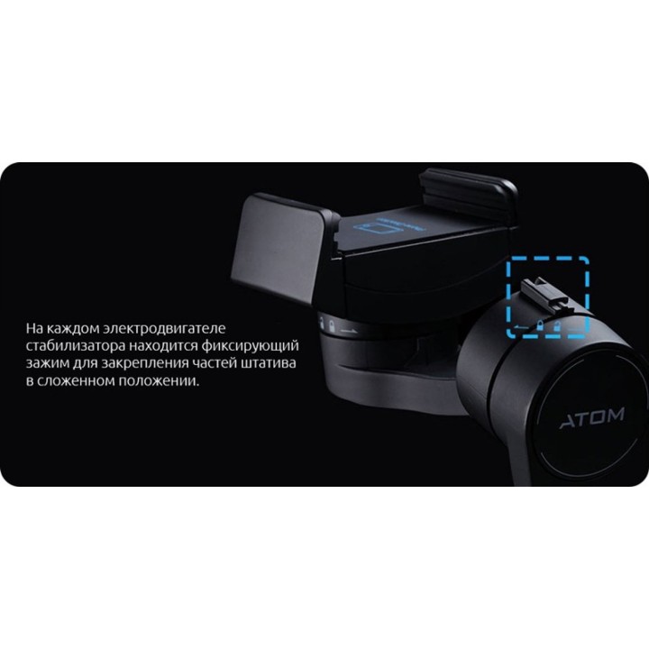 Стабилизатор для смартфонов Xiaomi Snoppa ATOM Black