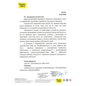 Ручка шариковая из антибактериального пластика GOLF SAFETOUCH