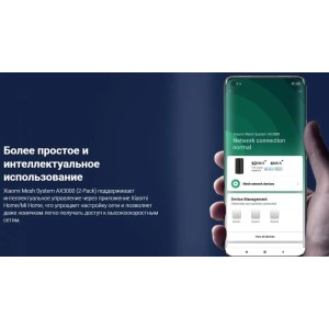 Беспроводная Wi-Fi Mesh система Xiaomi Mesh System AX3000 (DVB4315GL)