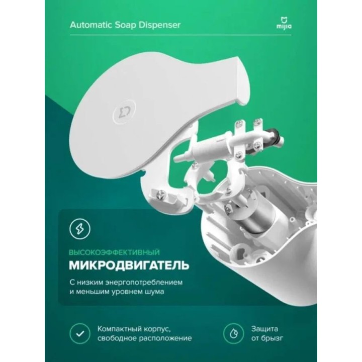 Дозатор автоматический для мыла-пены Xiaomi Mijia Automatic Foam Soap Dispenser 1S (MJXSJ05XW)