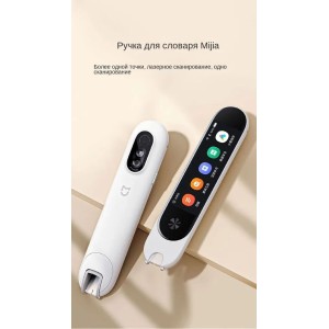 Ручка-словарь Xiaomi Mijia