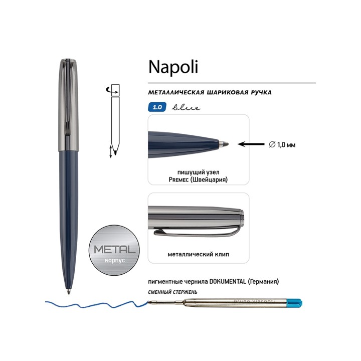 Ручка металлическая шариковая «Napoli»