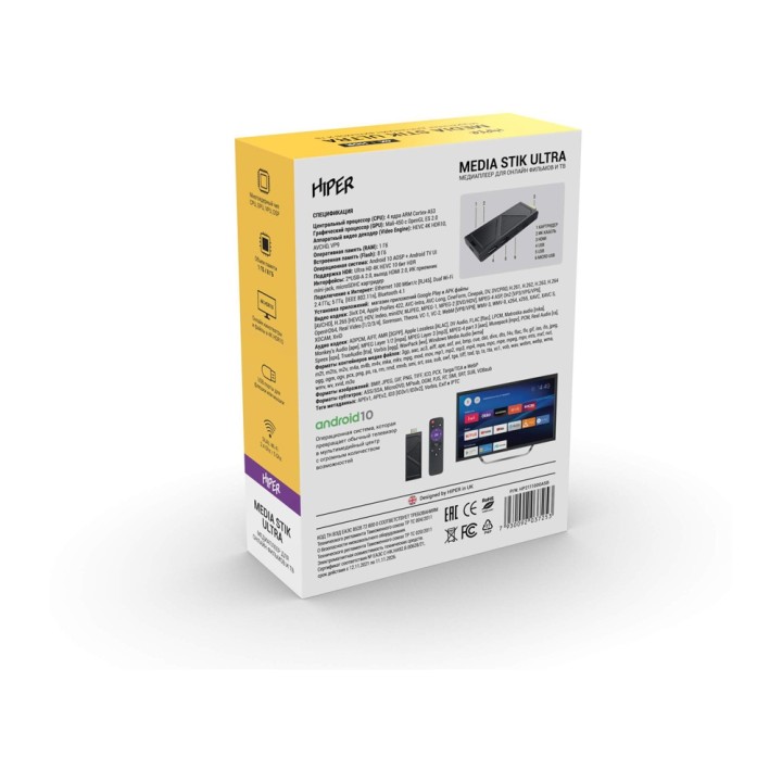 Медиаплеер «MEDIA STICK Ultra»