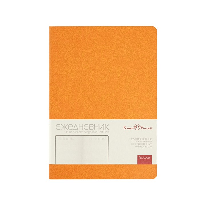Ежедневник недатированный А5 «Megapolis Color Flex»