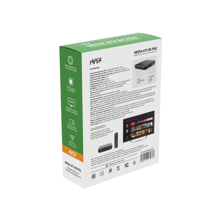 Медиаплеер «MEDIA ATV 8K Pro»