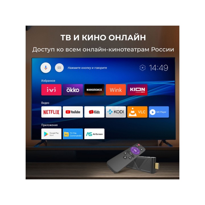 Медиаплеер «MEDIA STICK Ultra»