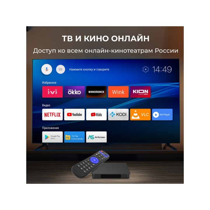 Медиаплеер «MEDIA TV i4 Pro»