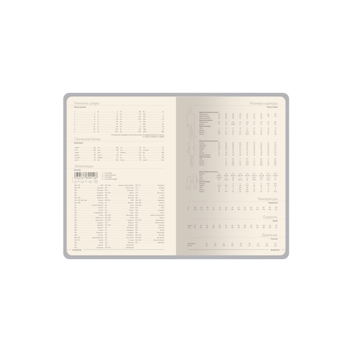 Ежедневник А5 «Megapolis Slim flex»